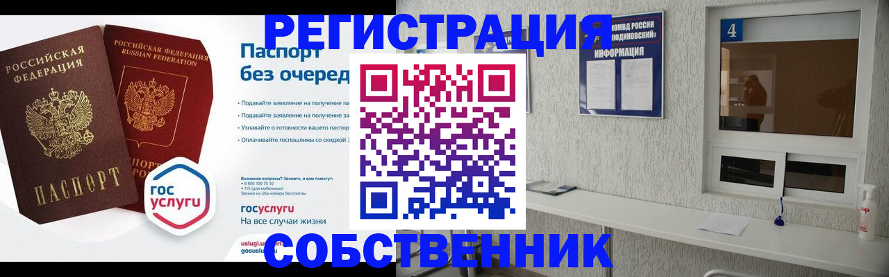 найти адрес прописки в Красногорске